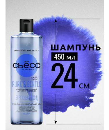 Syoss Women's shampoo Pure & Gentle for all hair types 450ml - Buy Online on GoSupps.com