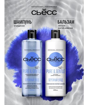 Syoss Women's shampoo Pure & Gentle for all hair types 450ml - Buy Online on GoSupps.com