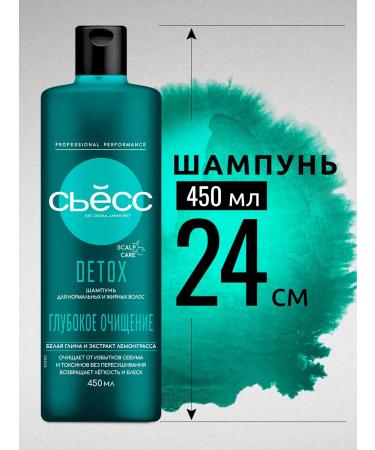 Syoss Women's shampoo Detox for normal hair 450 ml - Buy Online on GoSupps.com