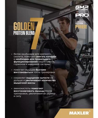 maxler Golden 7 Protein Blend 2270g - cookies and cream - Buy Online on GoSupps.com