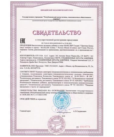 maxler Golden 7 Protein Blend 2270g - cookies and cream - Buy Online on GoSupps.com