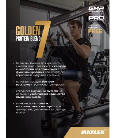 maxler Golden 7 Protein Blend 2270 - strawberries - Buy Online on GoSupps.com
