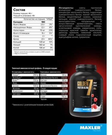 maxler Golden 7 Protein Blend 2270 - strawberries - Buy Online on GoSupps.com
