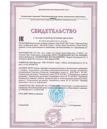 maxler Golden 7 Protein Blend 2270 - strawberries - Buy Online on GoSupps.com