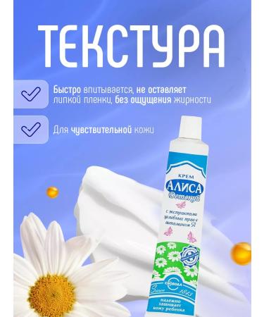 FREEDOM Children's cream Alice Nourishing set 2pcs*40g - Buy Online on GoSupps.com