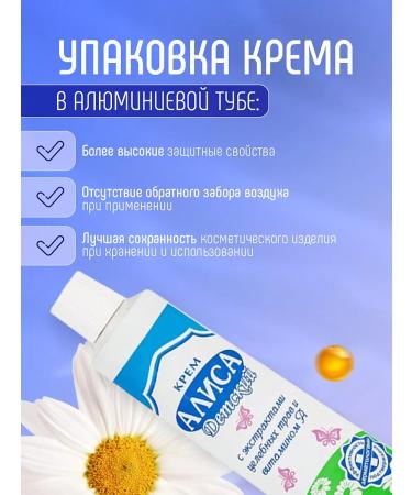 FREEDOM Children's cream Alice Nourishing set 2pcs*40g - Buy Online on GoSupps.com