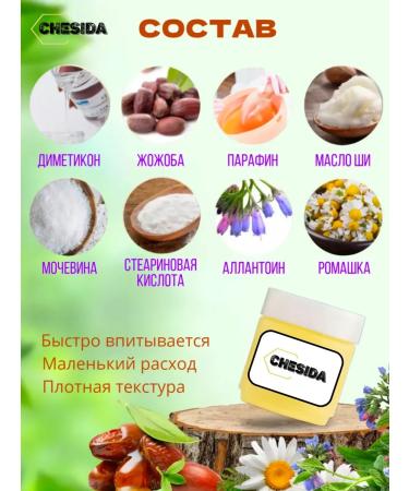 Chesida Cream wax from cracks for arms and legs and body 2 pcs - Buy Online on GoSupps.com