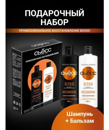 Syoss Gift set Women's shampoo + balm