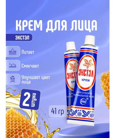 FREEDOM Facial cream Nutrum EXTEL set 2pcs*41g