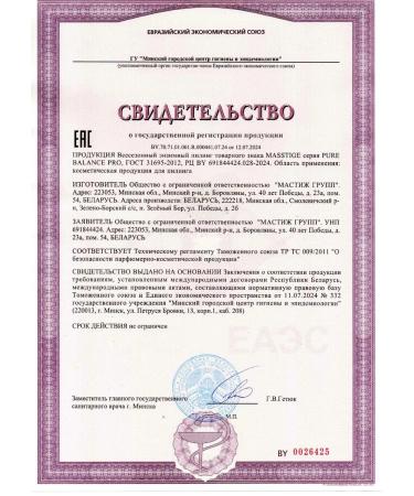 MASSTIGE All -season enzymatic face peeling 50ml - Buy Online on GoSupps.com