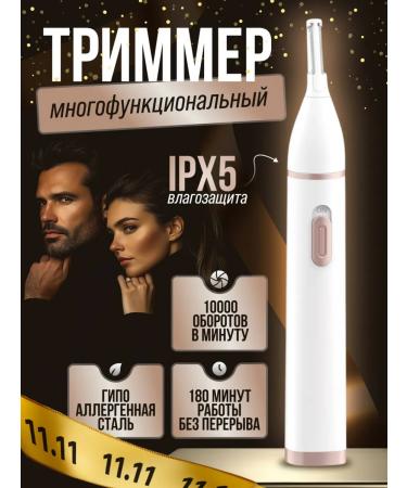 Slimberg Trimmer for the nose and ears