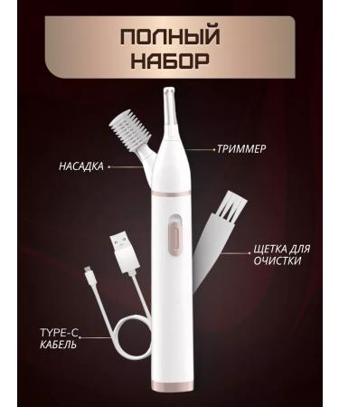 Slimberg Trimmer for the nose and ears - Buy Online on GoSupps.com