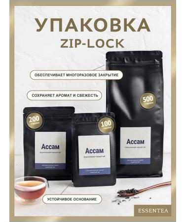 Essentea Black tea - Assam of the large -leaf standard - OP 100 grams - Buy Online on GoSupps.com