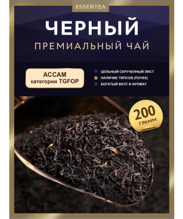 Essentea Black Assam Black Standard TGFOP 200 GR