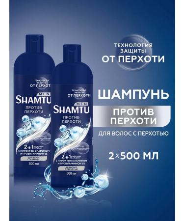 SHAMTU Male hair shampoo against dandruff 500 ml x 2 pcs