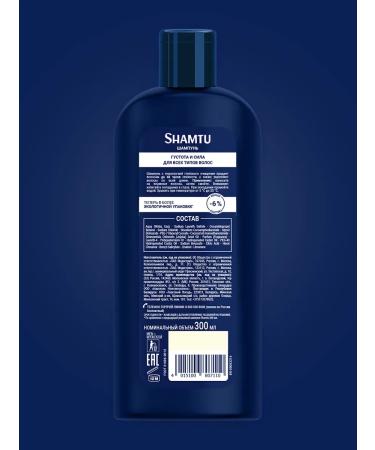 SHAMTU Male hair shampoo against dandruff 500 ml x 2 pcs - Buy Online on GoSupps.com