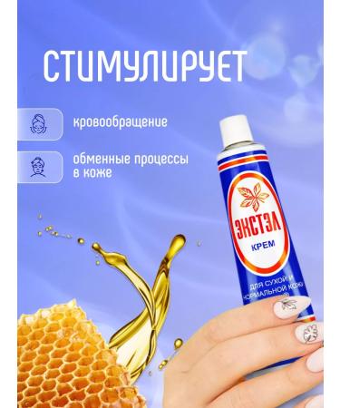 FREEDOM Facial cream Nutrum EXTEL set 4pcs*41g - Buy Online on GoSupps.com