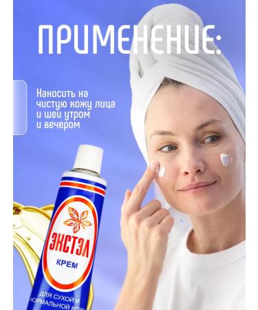 FREEDOM Facial cream Nutrum EXTEL set 4pcs*41g - Buy Online on GoSupps.com