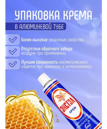 FREEDOM Facial cream Nutrum EXTEL set 4pcs*41g - Buy Online on GoSupps.com