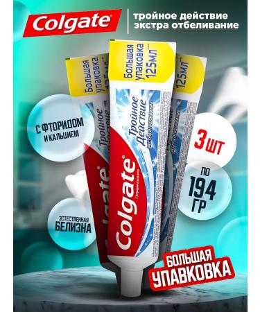 COLGATE Tarty paste Triple action Extra bleaching 125ml 3pcs