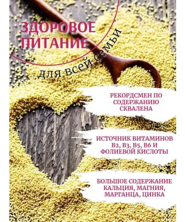 HotHouseholdGoods Amaranth seeds of the highest grade without gluten - 5 kg - Buy Online on GoSupps.com