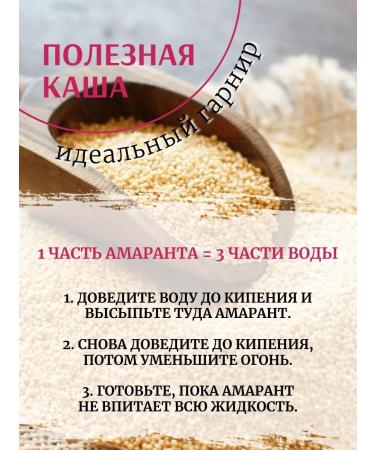 HotHouseholdGoods Amaranth seeds of the highest grade without gluten - 5 kg - Buy Online on GoSupps.com