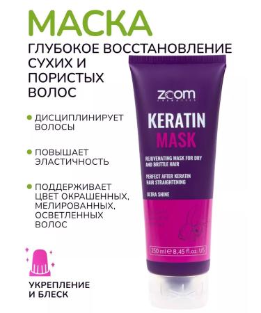 ZOOM cosmetics Keratin hair mask zoom