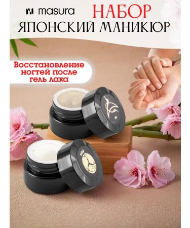 masura Japanese manicure set for strengthening nails