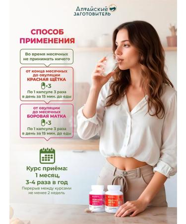 Altai procurement officer Boron uterus and red capsule brush 120 pcs - Buy Online on GoSupps.com