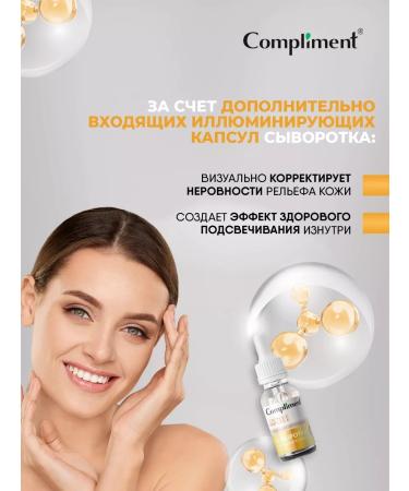 Compliment Facial serum illuminating with microcapsules 27ml - Buy Online on GoSupps.com