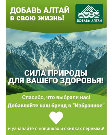 Add Altai Whitical cinquefoil in capsules 2 packages - Buy Online on GoSupps.com