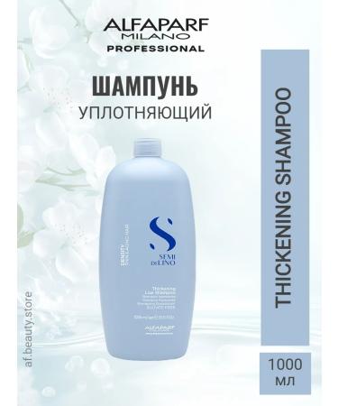 Alfaparf Milano Thicekening Low Shampoo to increase hair density 1000ml
