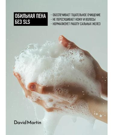 David Martin Shampoo for the volume of hair Salusfant - Buy Online on GoSupps.com