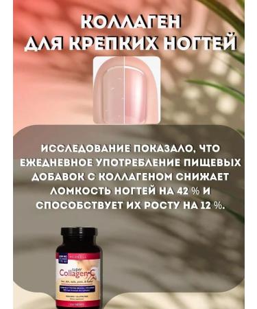 NeoCell Super collagen +C for hair nails and bones - Buy Online on GoSupps.com