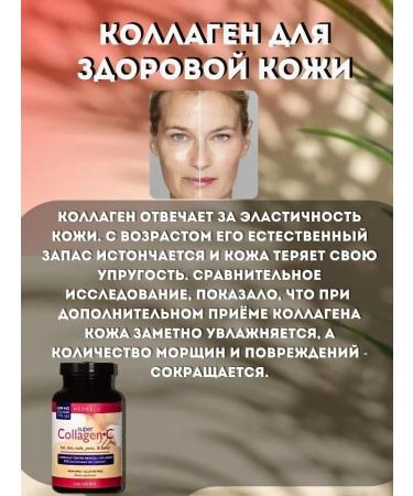 NeoCell Super collagen +C for hair nails and bones - Buy Online on GoSupps.com