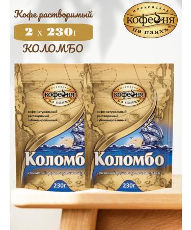 Moscow Coffee Shop on Shares Coffee soluble manual transmission colombo 230g x2pcs