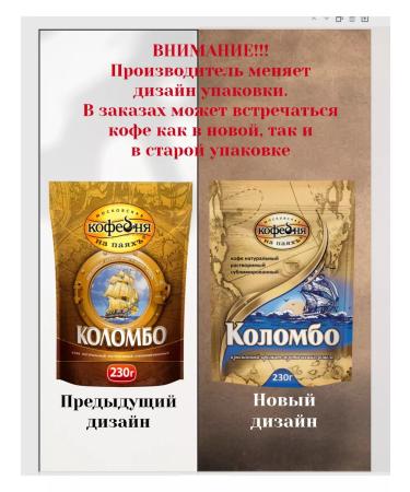 Moscow Coffee Shop on Shares Coffee soluble manual transmission colombo 230g x2pcs - Buy Online on GoSupps.com