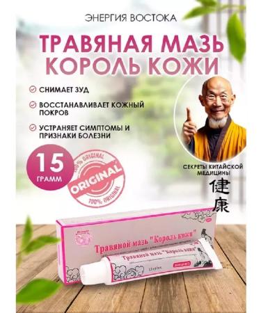 BTA Trade Herbal ointment from psoriasis - Buy Online on GoSupps.com