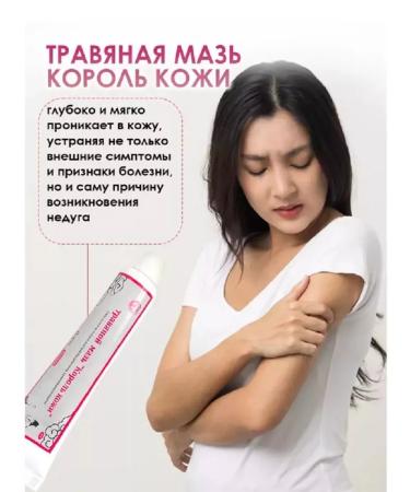 BTA Trade Herbal ointment from psoriasis - Buy Online on GoSupps.com