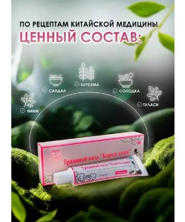 BTA Trade Herbal ointment from psoriasis - Buy Online on GoSupps.com