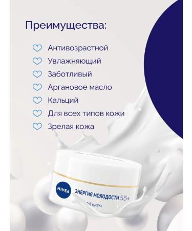 NIVEA Day cream of youth 55+ 50ml 2pcs - Buy Online on GoSupps.com