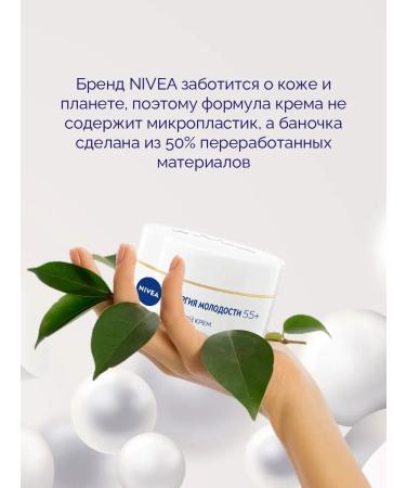 NIVEA Face cream set 55+ 50ml - Buy Online on GoSupps.com