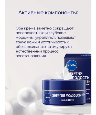 NIVEA Facial cream set 65+ 50ml - Buy Online on GoSupps.com