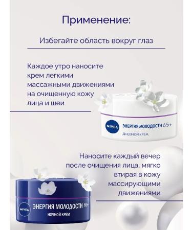 NIVEA Facial cream set 65+ 50ml - Buy Online on GoSupps.com