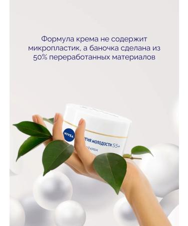 NIVEA Facial cream set 65+ 50ml - Buy Online on GoSupps.com