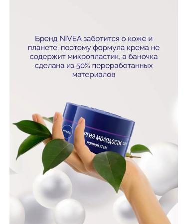 NIVEA Facial cream set 65+ 50ml - Buy Online on GoSupps.com