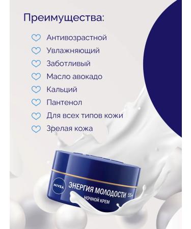 NIVEA Night Energy Cream 55+ 50ml 2pcs - Buy Online on GoSupps.com