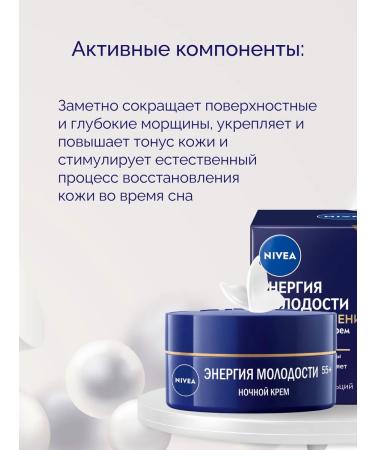NIVEA Night Energy Cream 55+ 50ml 2pcs - Buy Online on GoSupps.com