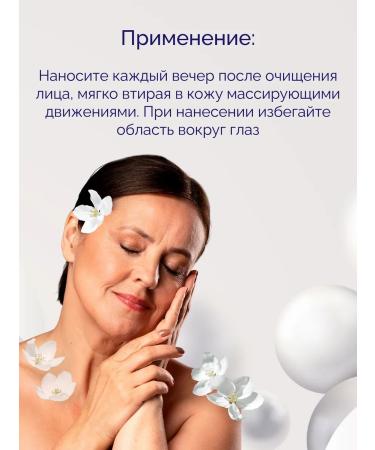 NIVEA Night Energy Cream 55+ 50ml 2pcs - Buy Online on GoSupps.com