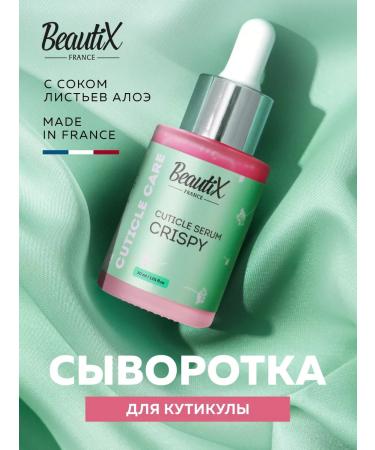 Beautix Crispy Cuticle Serum